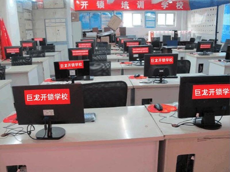浙江开锁技术学习班